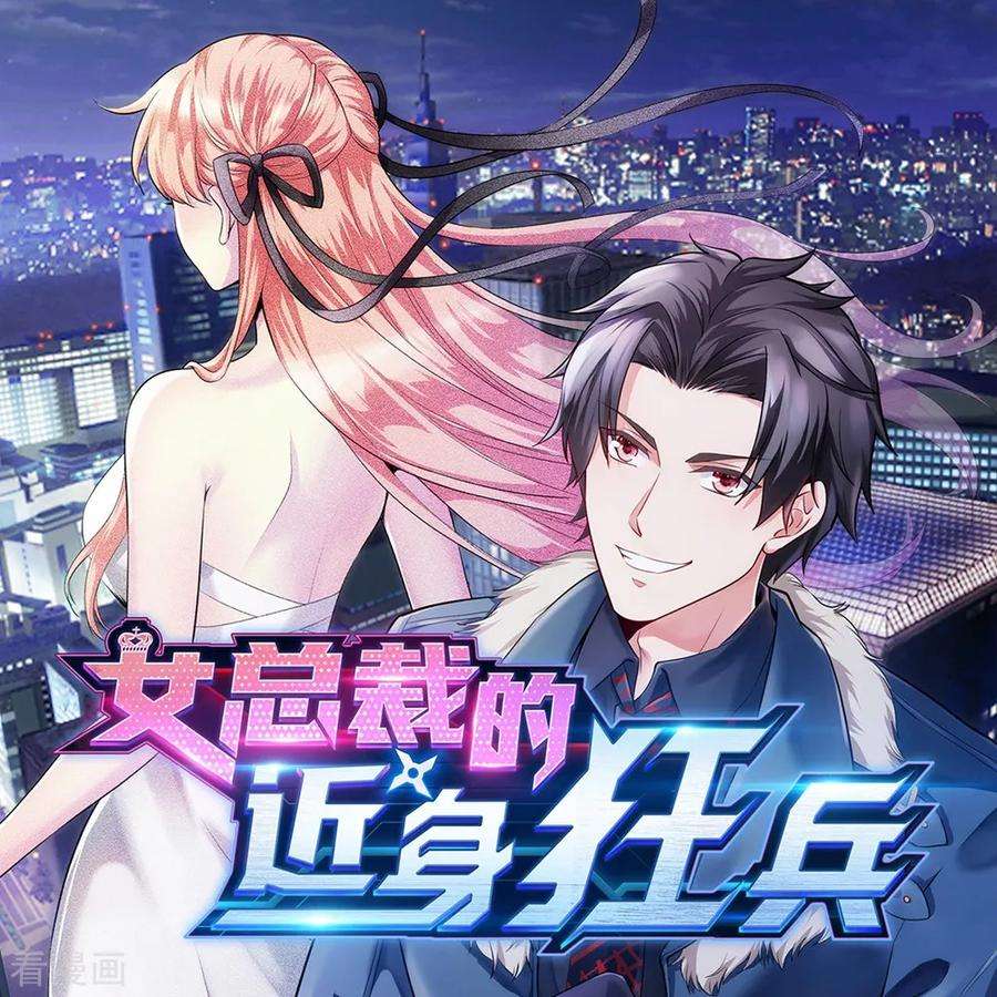 医等狂兵54话 传奇兵王梁不凡