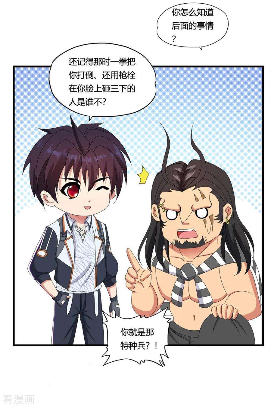 医等狂兵54话 传奇兵王梁不凡