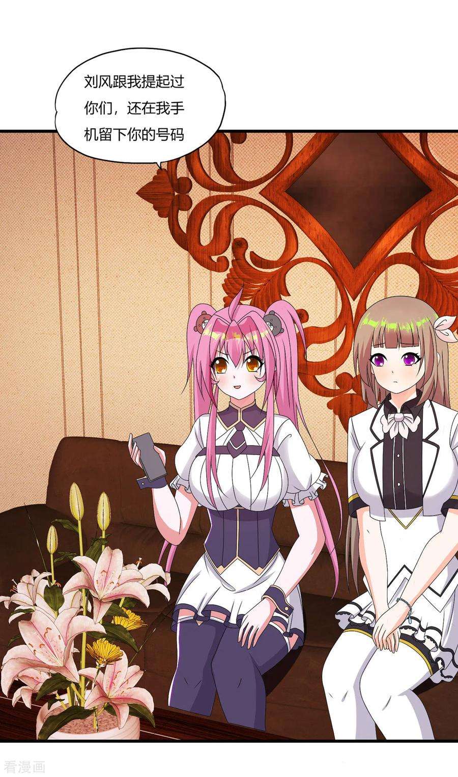 医等狂兵55话 刘风的老大1