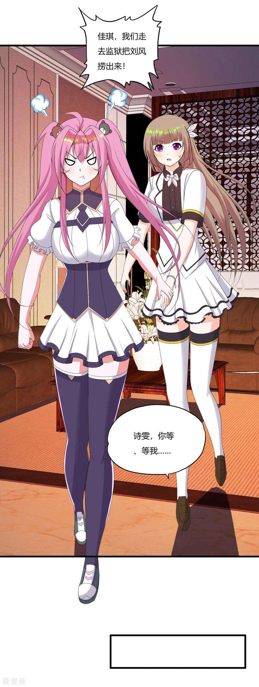 医等狂兵55话 刘风的老大1