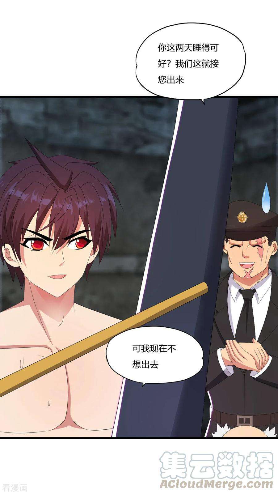 医等狂兵55话 刘风的老大1