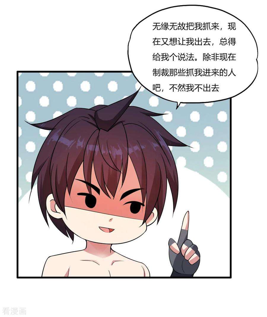 医等狂兵55话 刘风的老大1