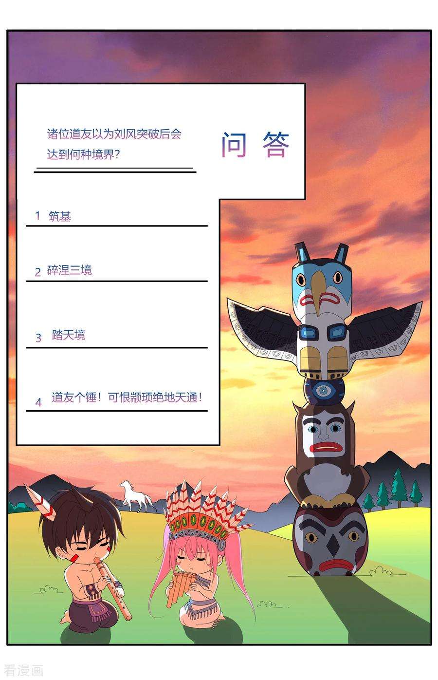 医等狂兵55话 刘风的老大1