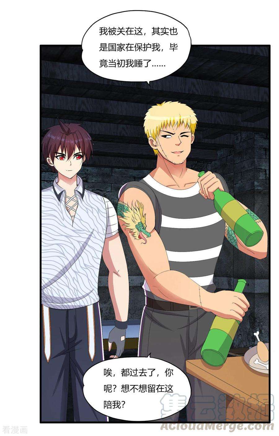 医等狂兵55话 刘风的老大1