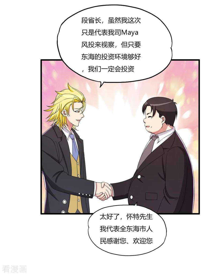 医等狂兵56话 刘风的老大2