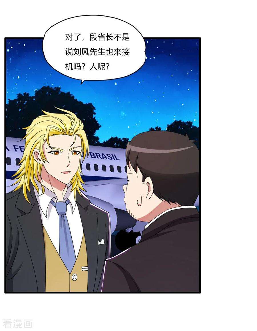 医等狂兵56话 刘风的老大2