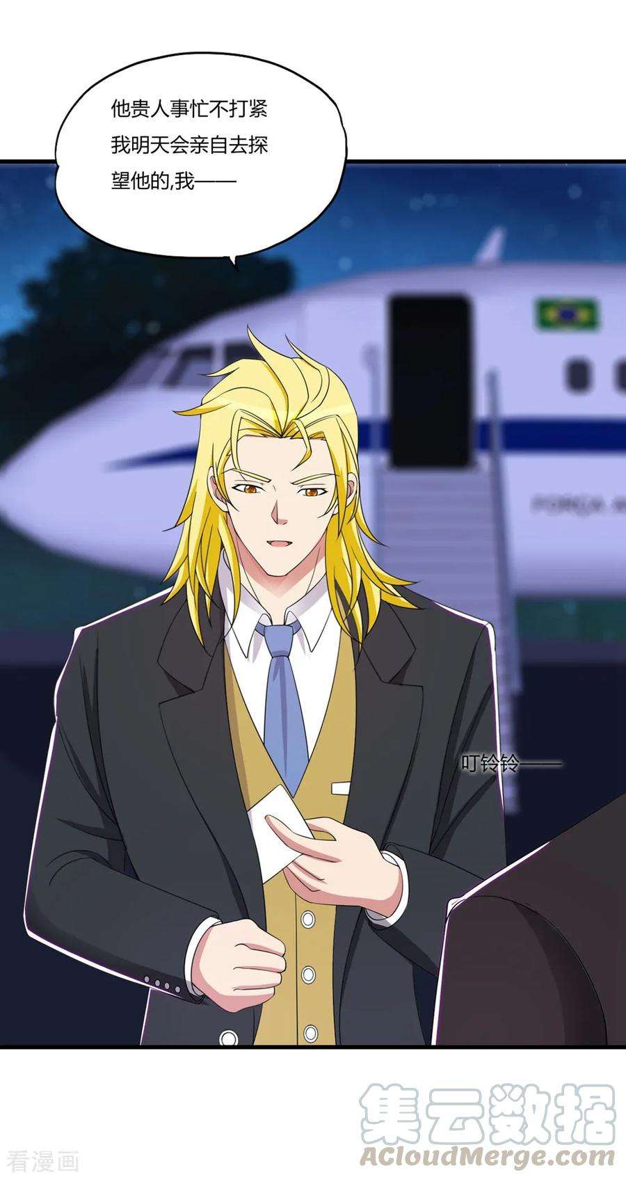 医等狂兵56话 刘风的老大2