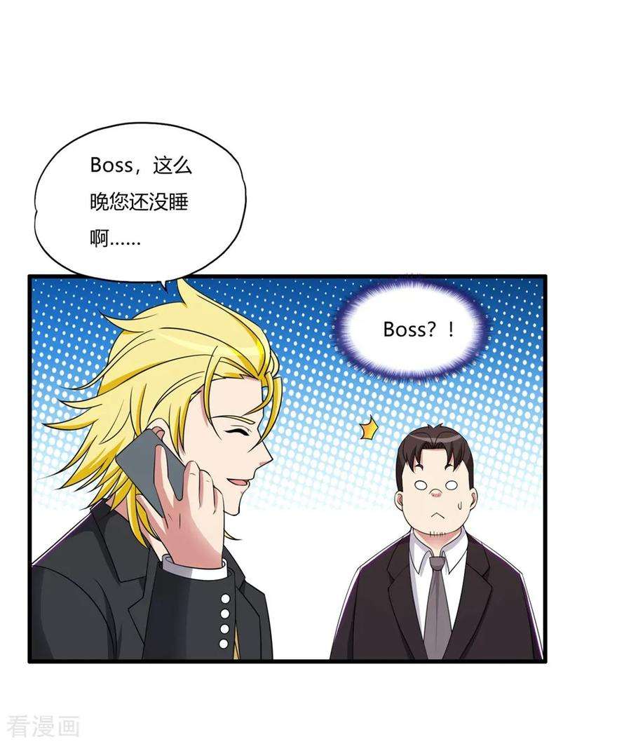 医等狂兵56话 刘风的老大2