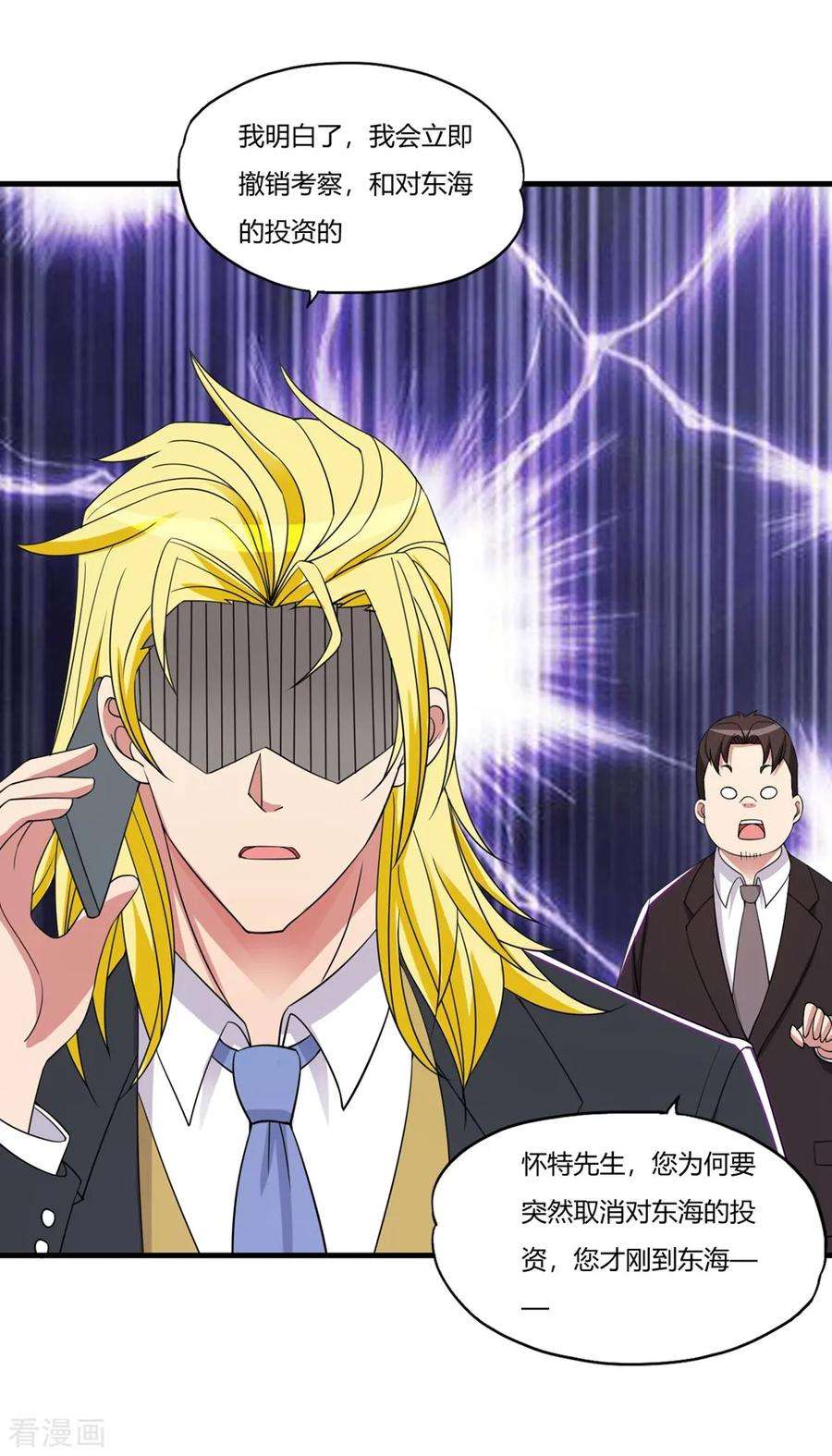 医等狂兵56话 刘风的老大2