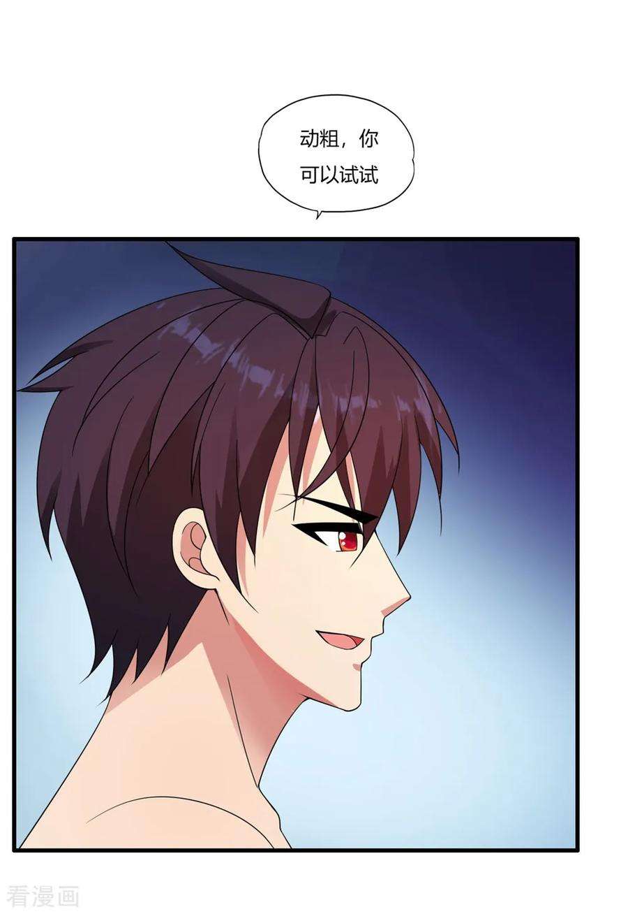 医等狂兵56话 刘风的老大2