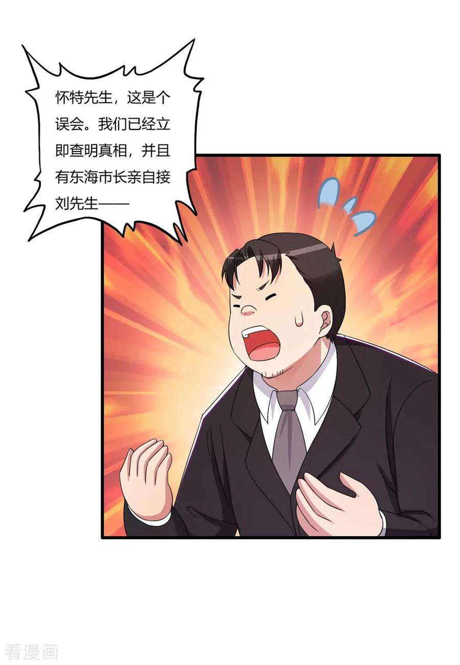 医等狂兵56话 刘风的老大2