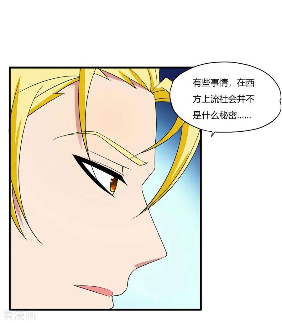 医等狂兵56话 刘风的老大2