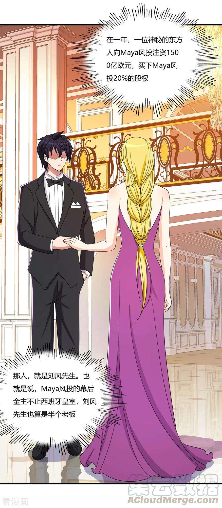 医等狂兵56话 刘风的老大2