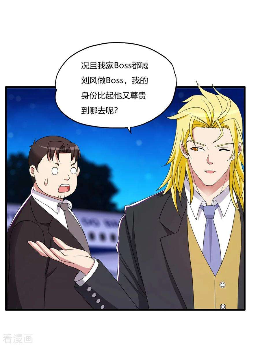 医等狂兵56话 刘风的老大2