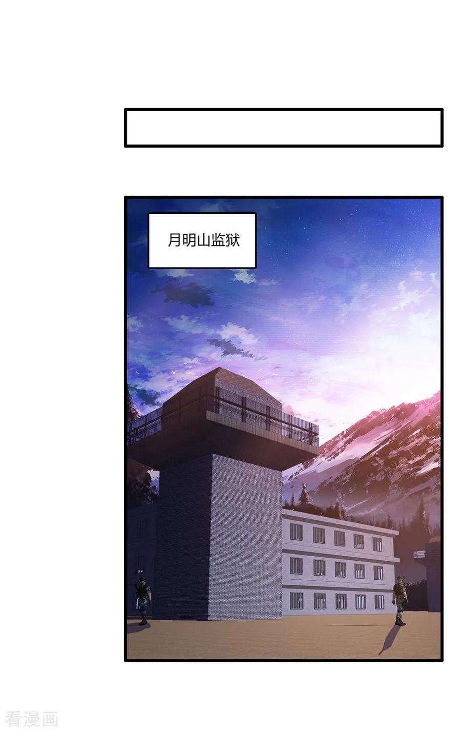 医等狂兵56话 刘风的老大2