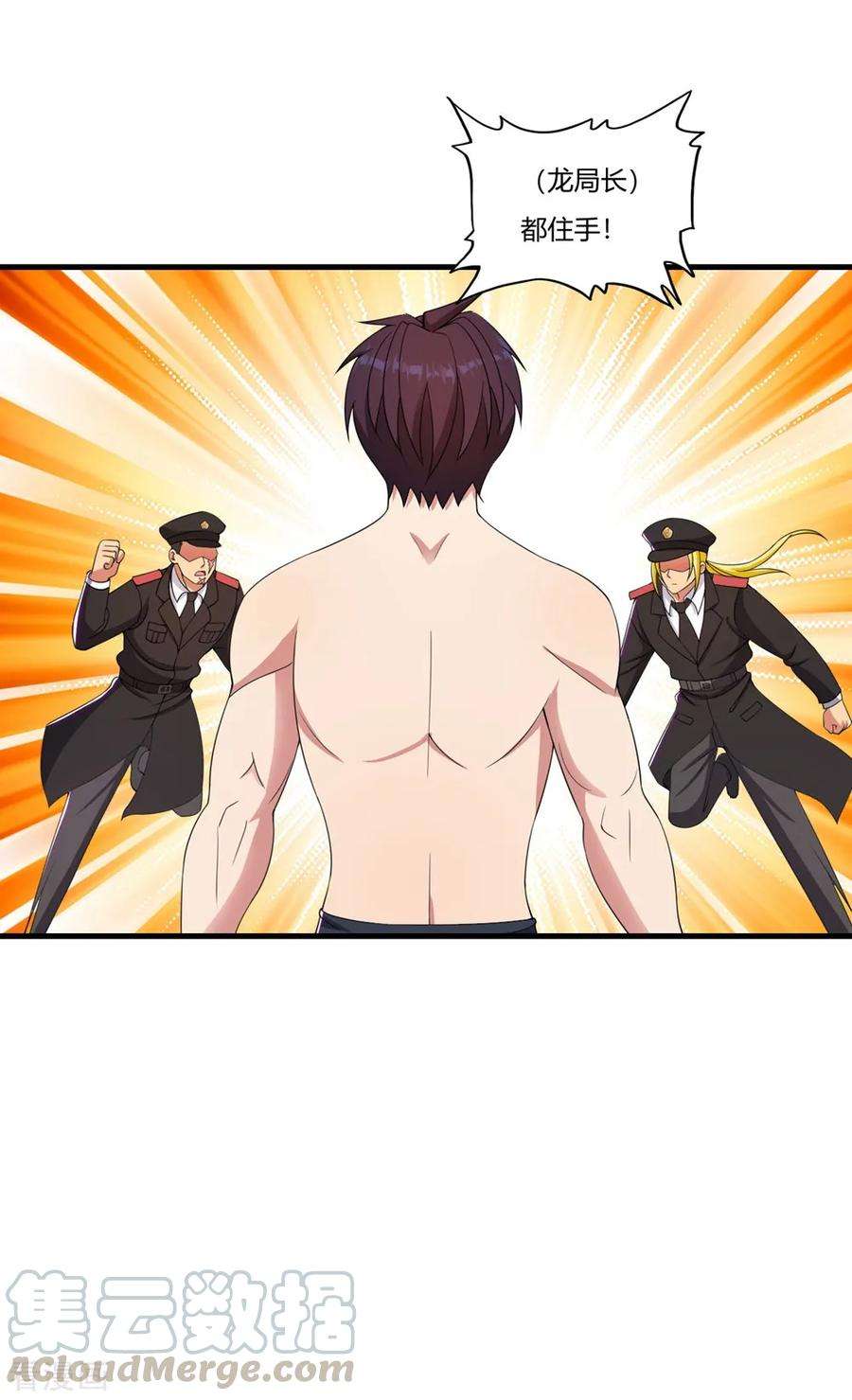 医等狂兵56话 刘风的老大2