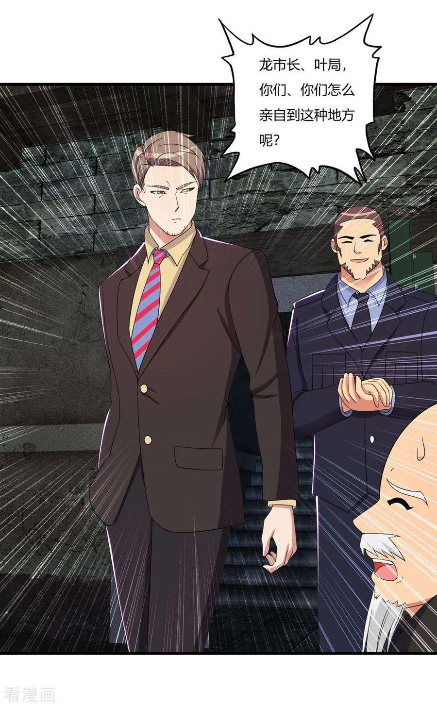 医等狂兵56话 刘风的老大2