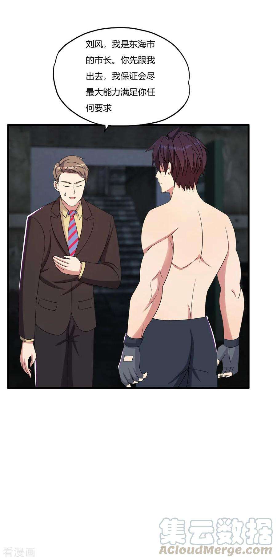 医等狂兵56话 刘风的老大2