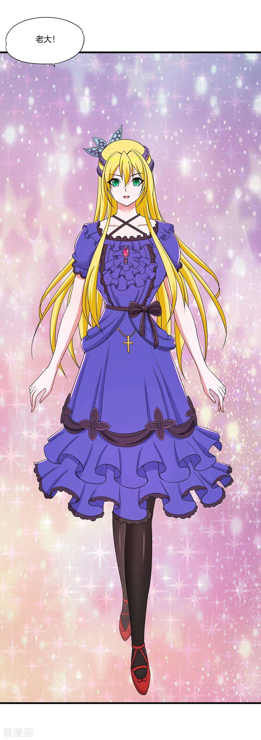 医等狂兵57话 公主献吻