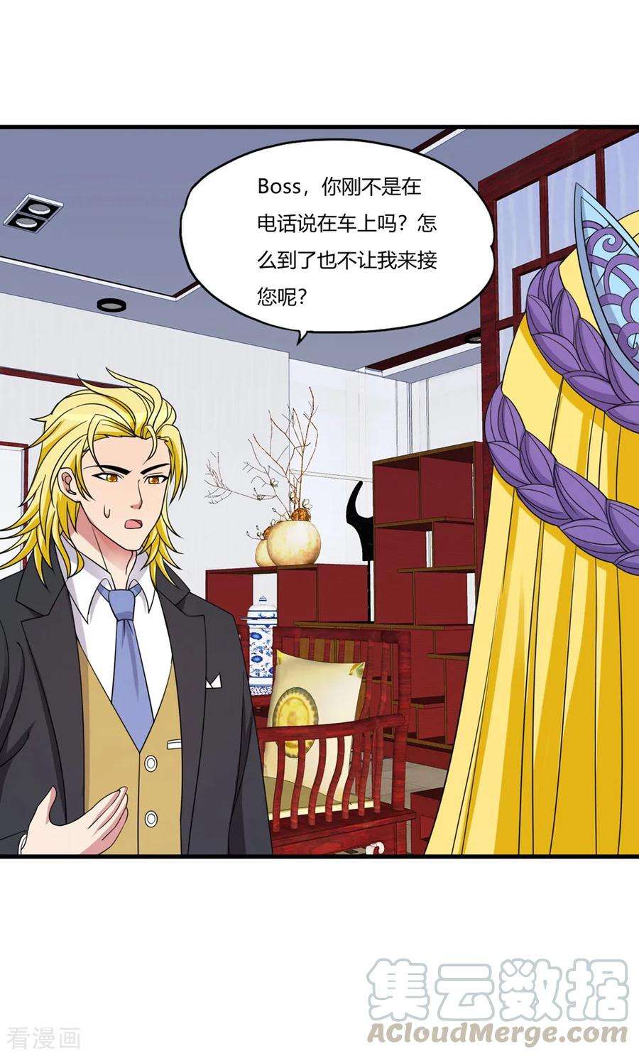 医等狂兵57话 公主献吻