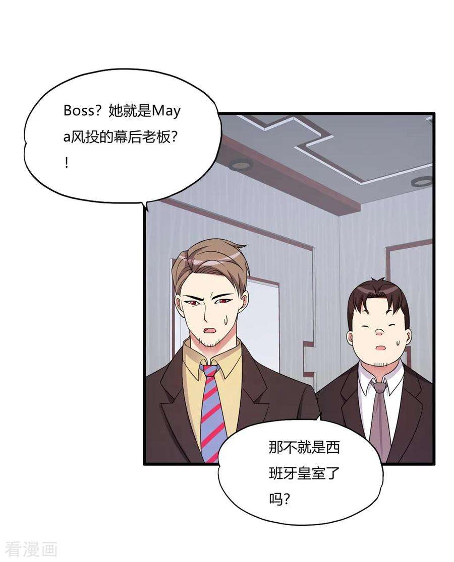 医等狂兵57话 公主献吻