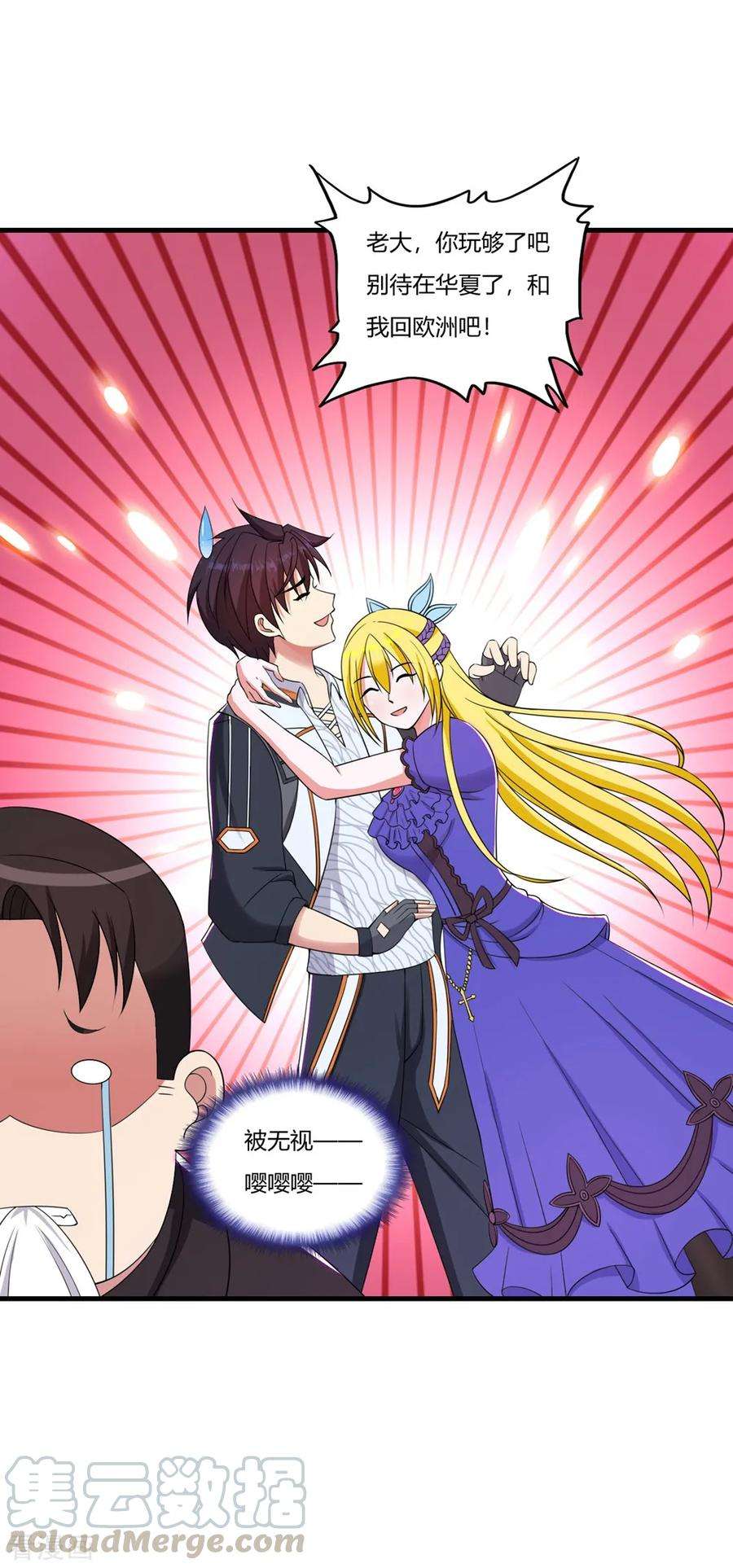 医等狂兵57话 公主献吻