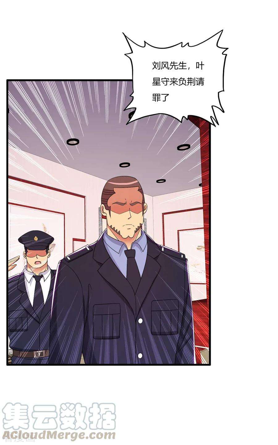 医等狂兵57话 公主献吻