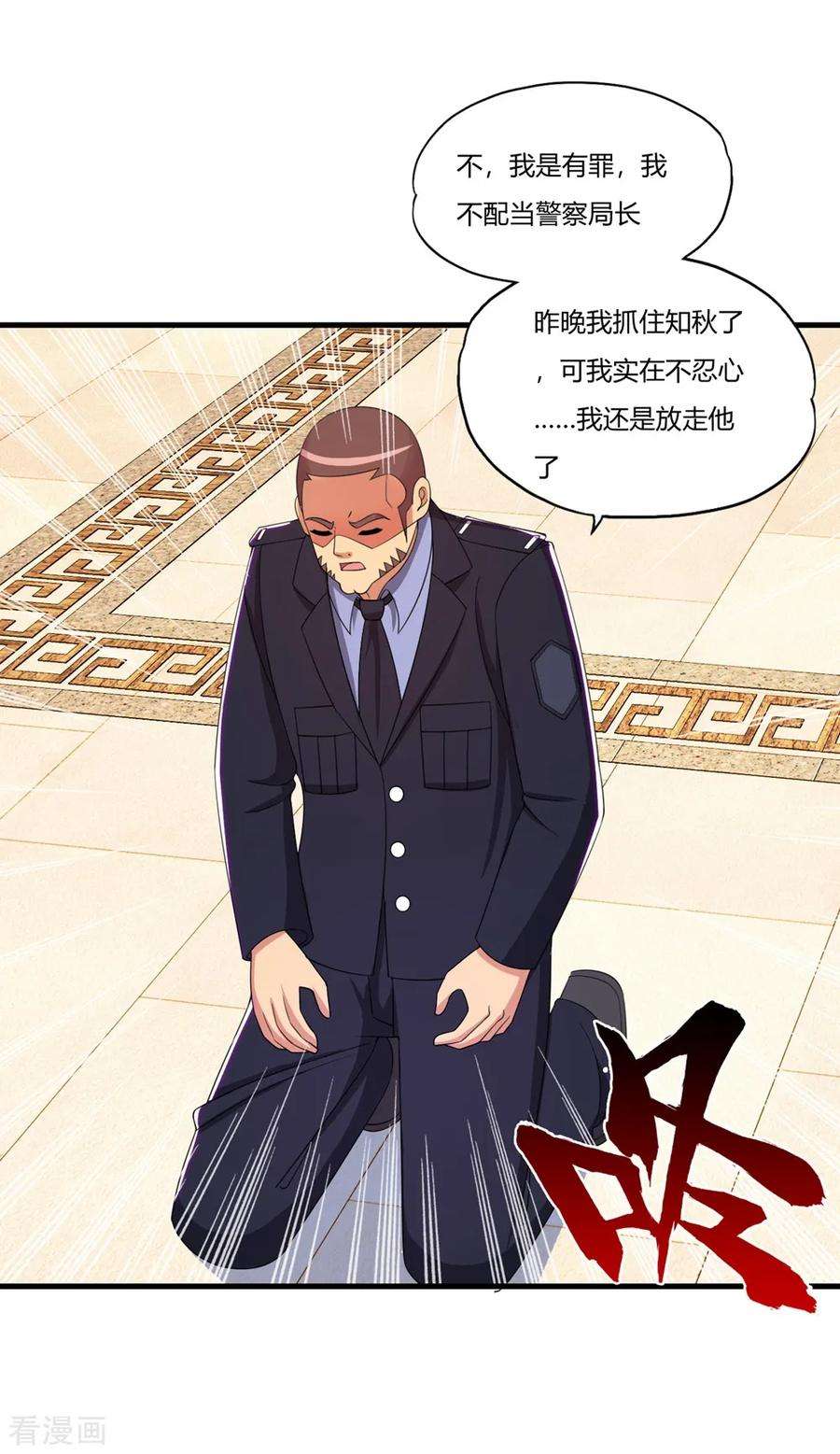 医等狂兵57话 公主献吻