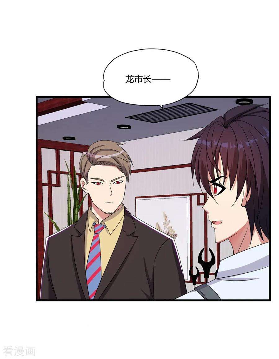 医等狂兵57话 公主献吻