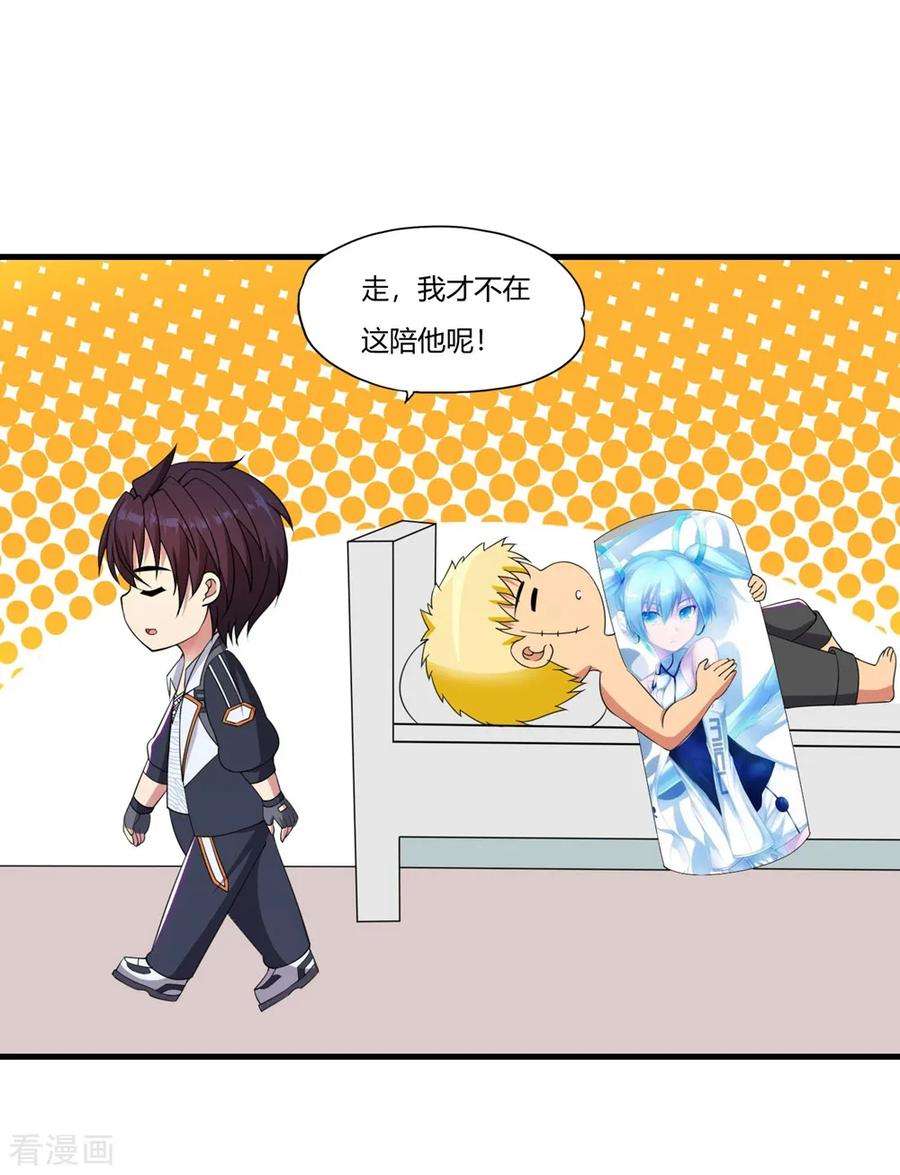 医等狂兵57话 公主献吻