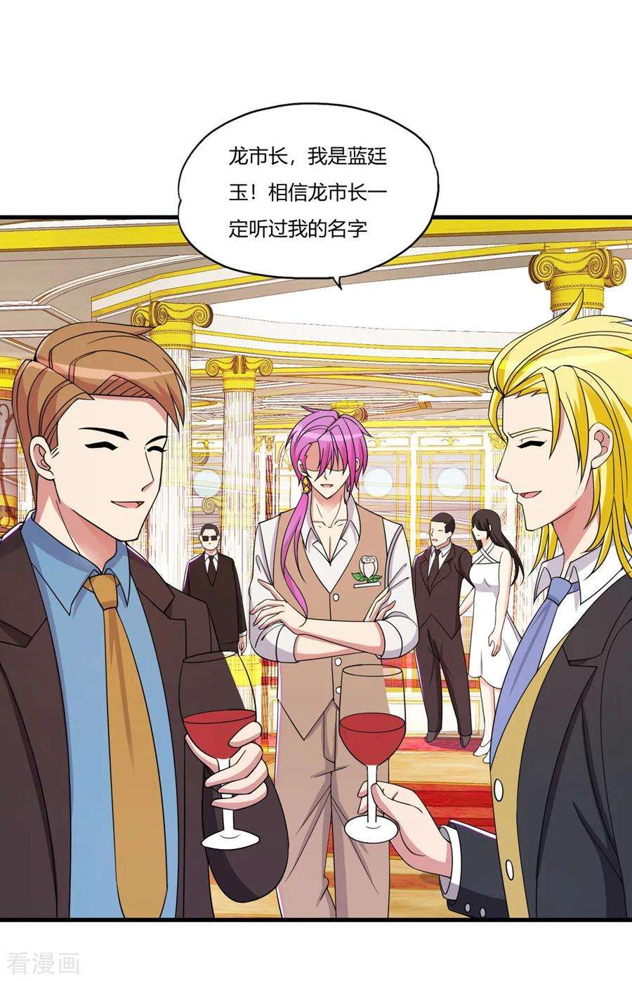 医等狂兵58话 首都四少蓝廷玉