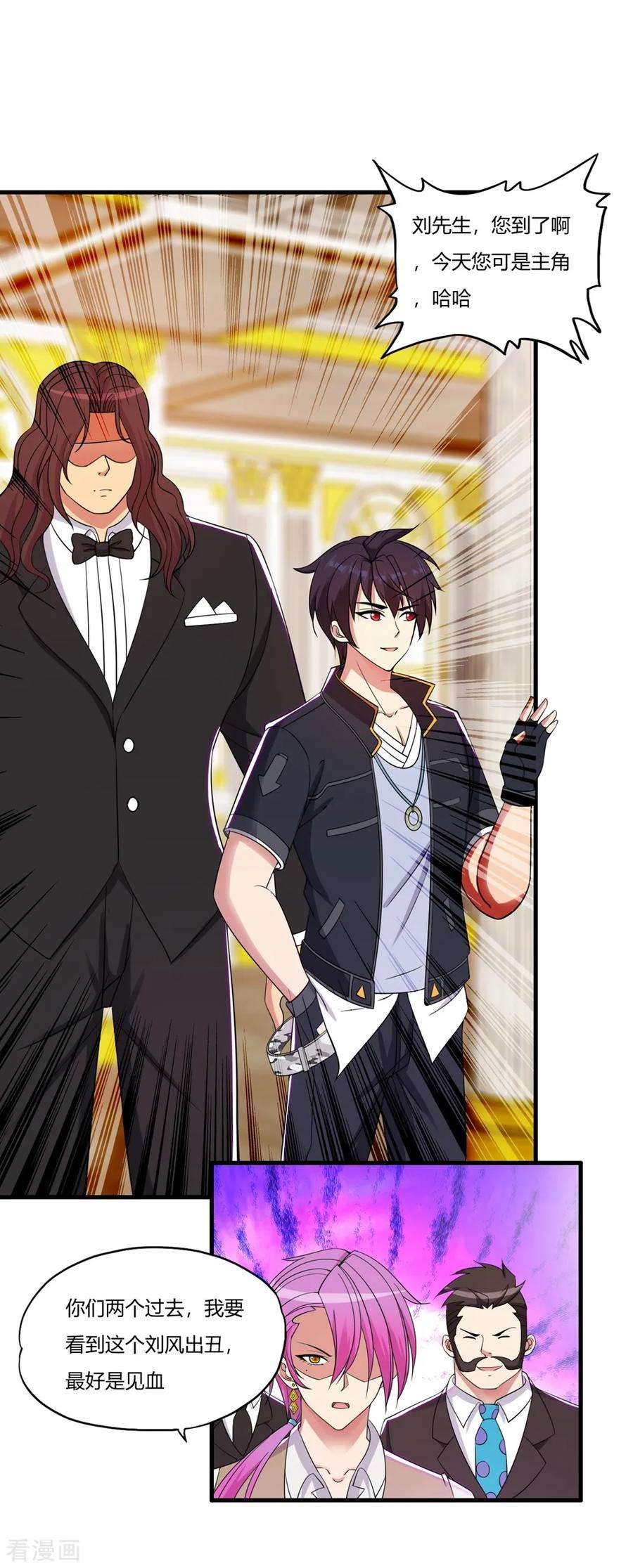 医等狂兵58话 首都四少蓝廷玉