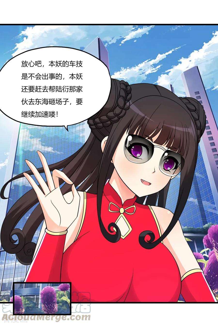 医等狂兵58话 首都四少蓝廷玉