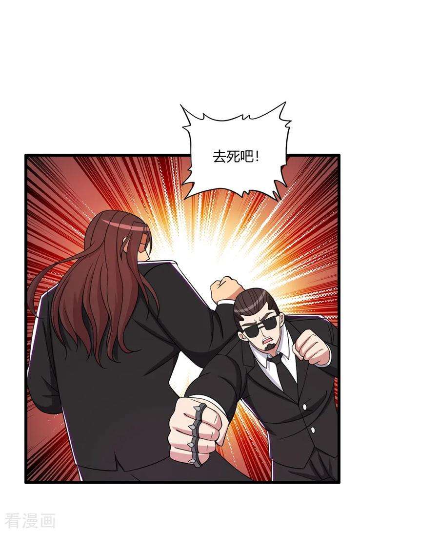 医等狂兵59话 为你而来