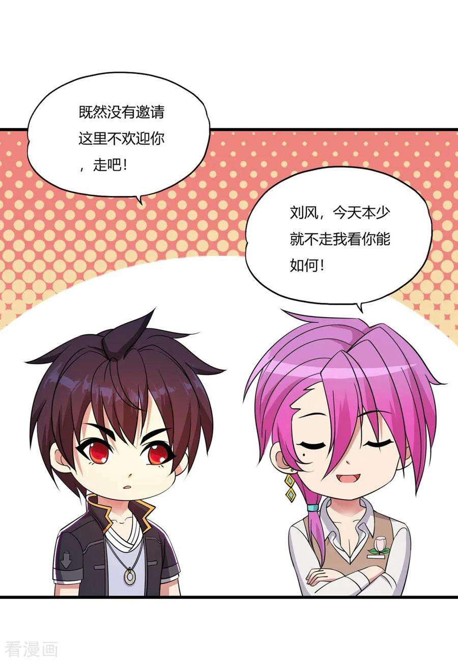 医等狂兵59话 为你而来