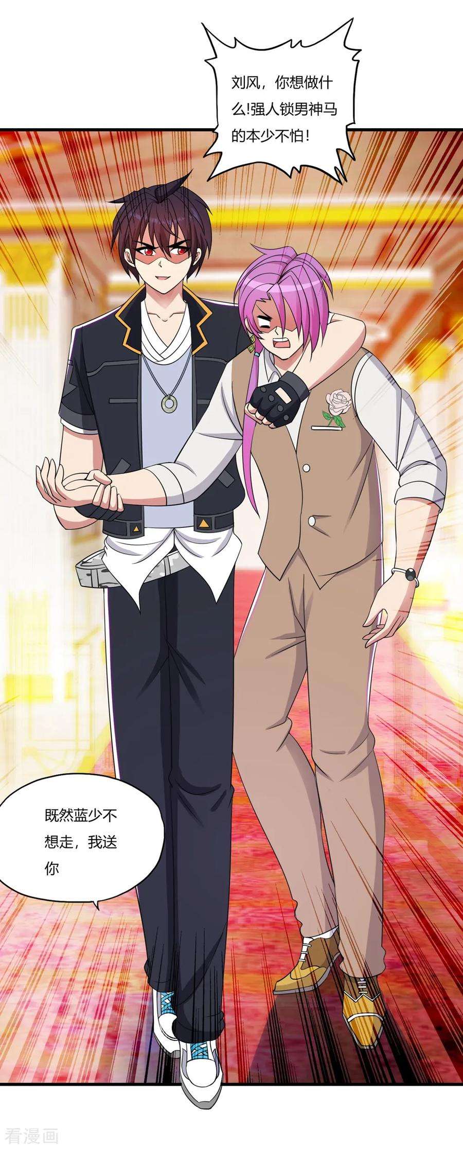 医等狂兵59话 为你而来