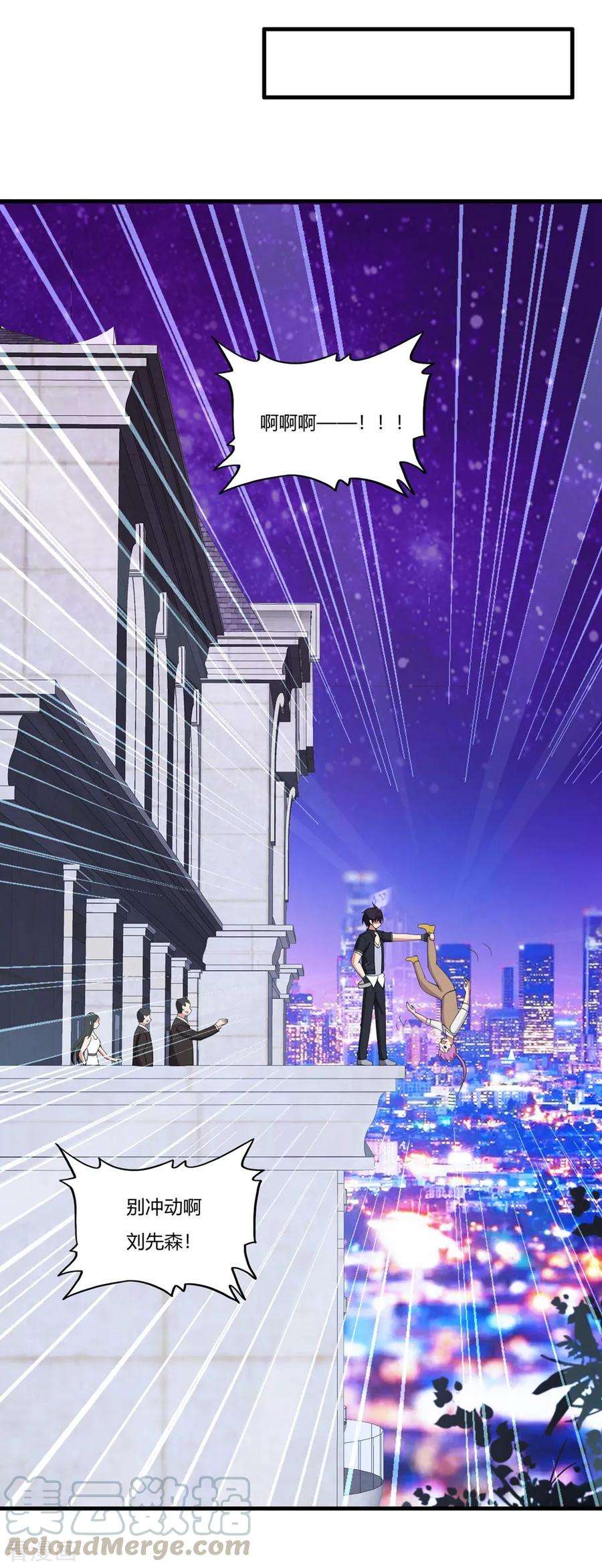 医等狂兵59话 为你而来