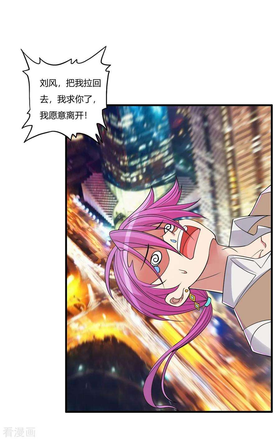 医等狂兵59话 为你而来