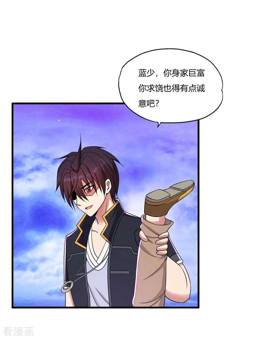 医等狂兵59话 为你而来