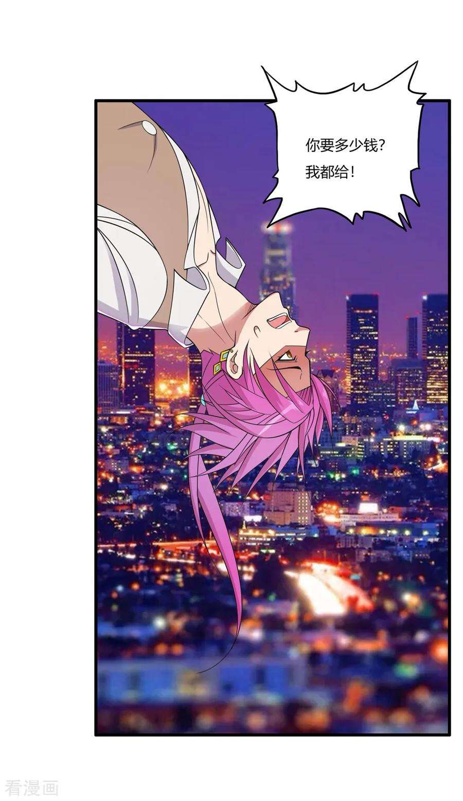 医等狂兵59话 为你而来