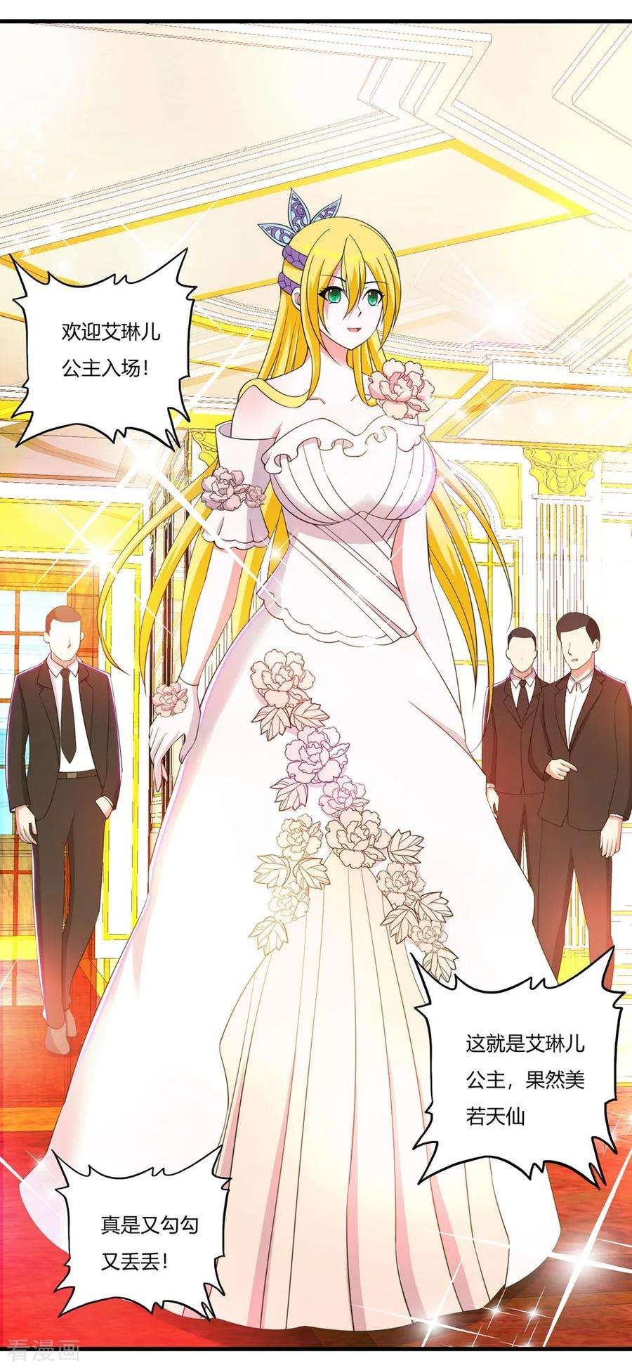 医等狂兵59话 为你而来