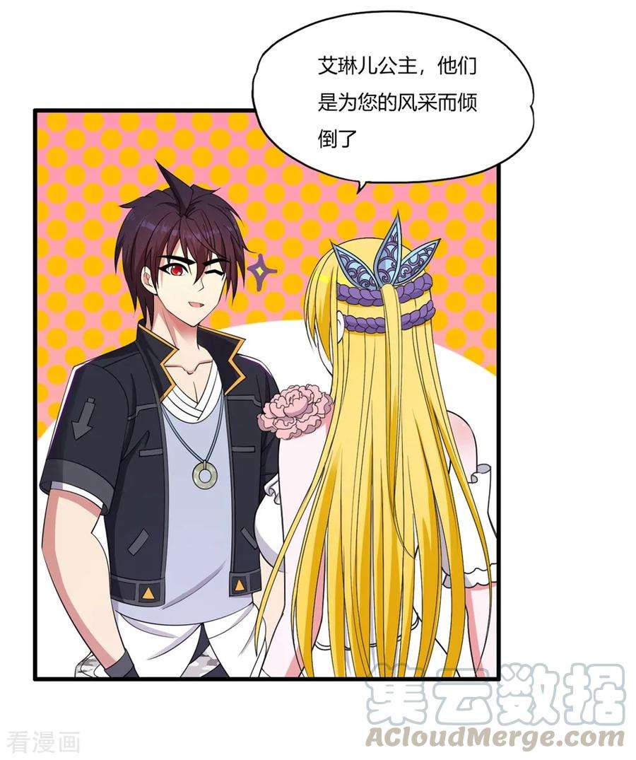 医等狂兵59话 为你而来