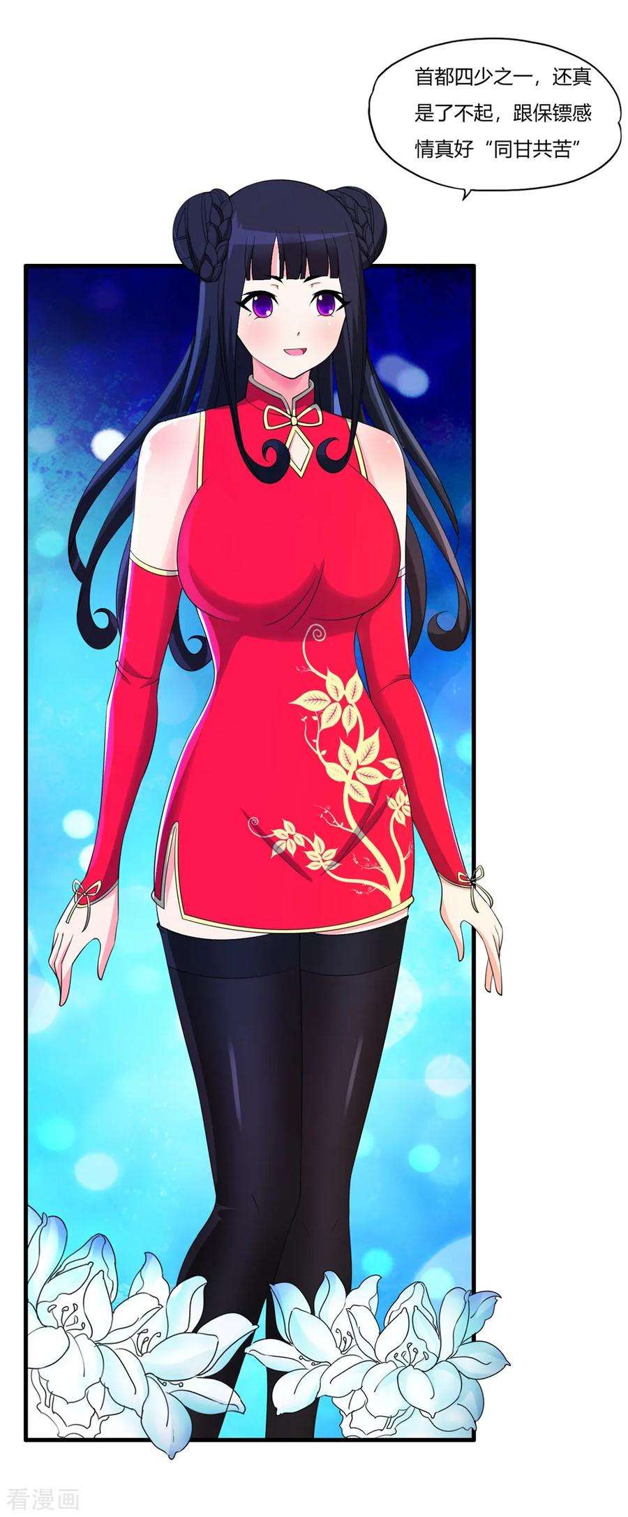 医等狂兵59话 为你而来