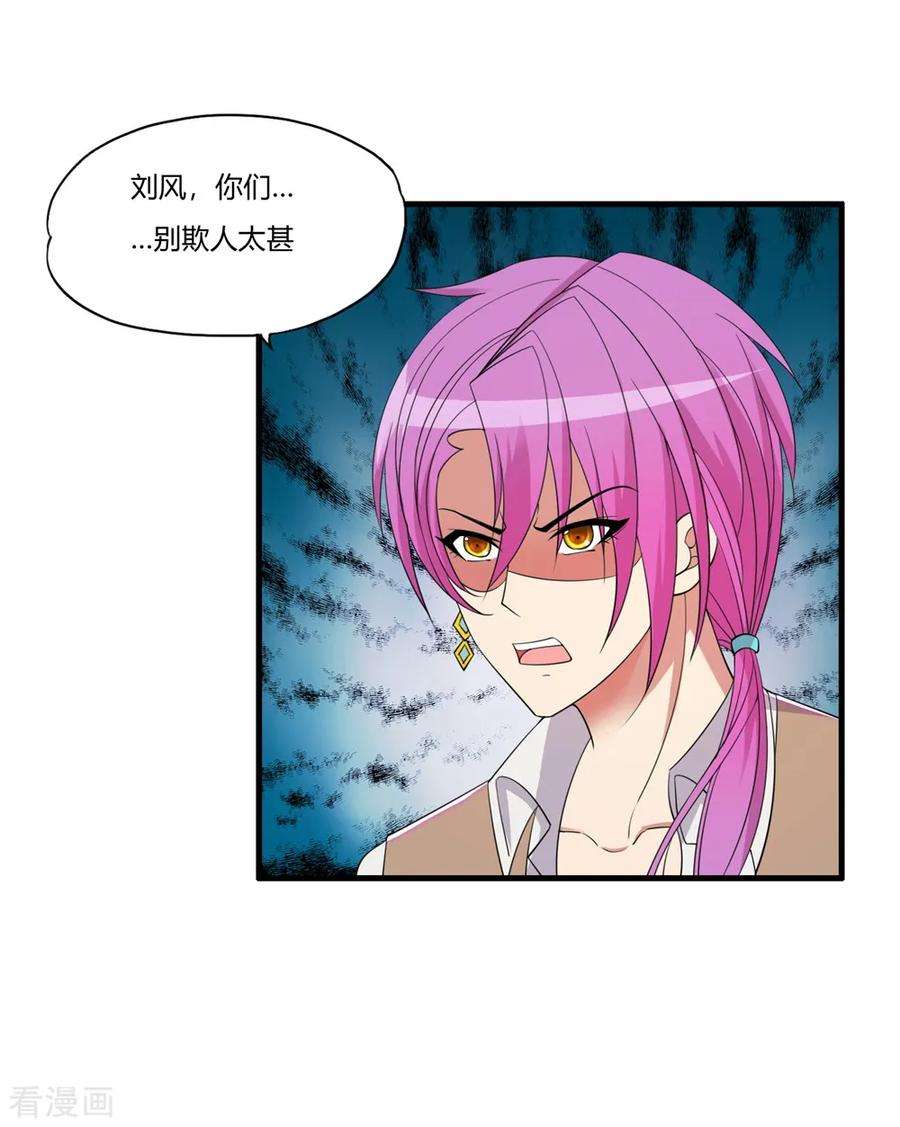 医等狂兵59话 为你而来