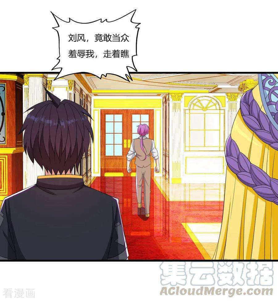 医等狂兵59话 为你而来