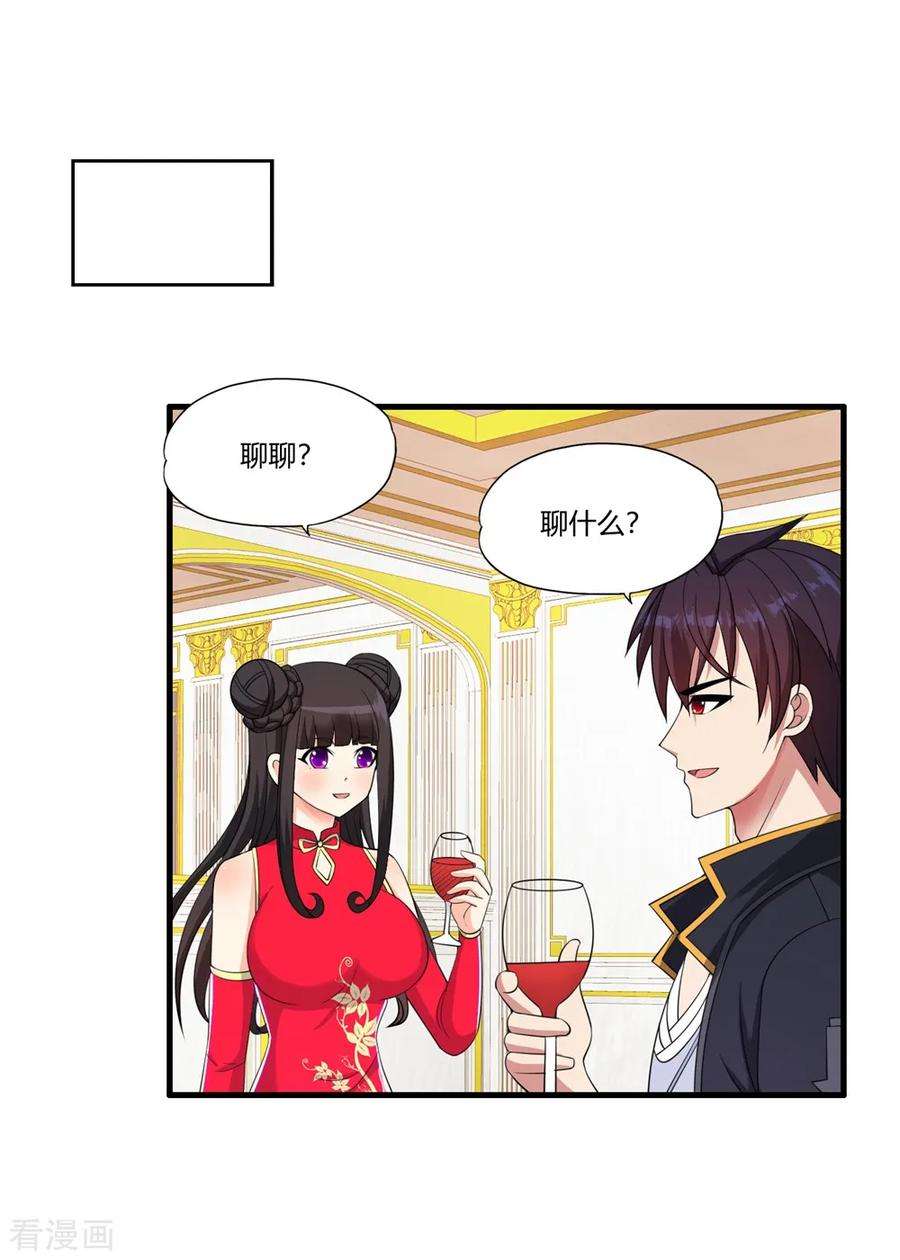 医等狂兵59话 为你而来