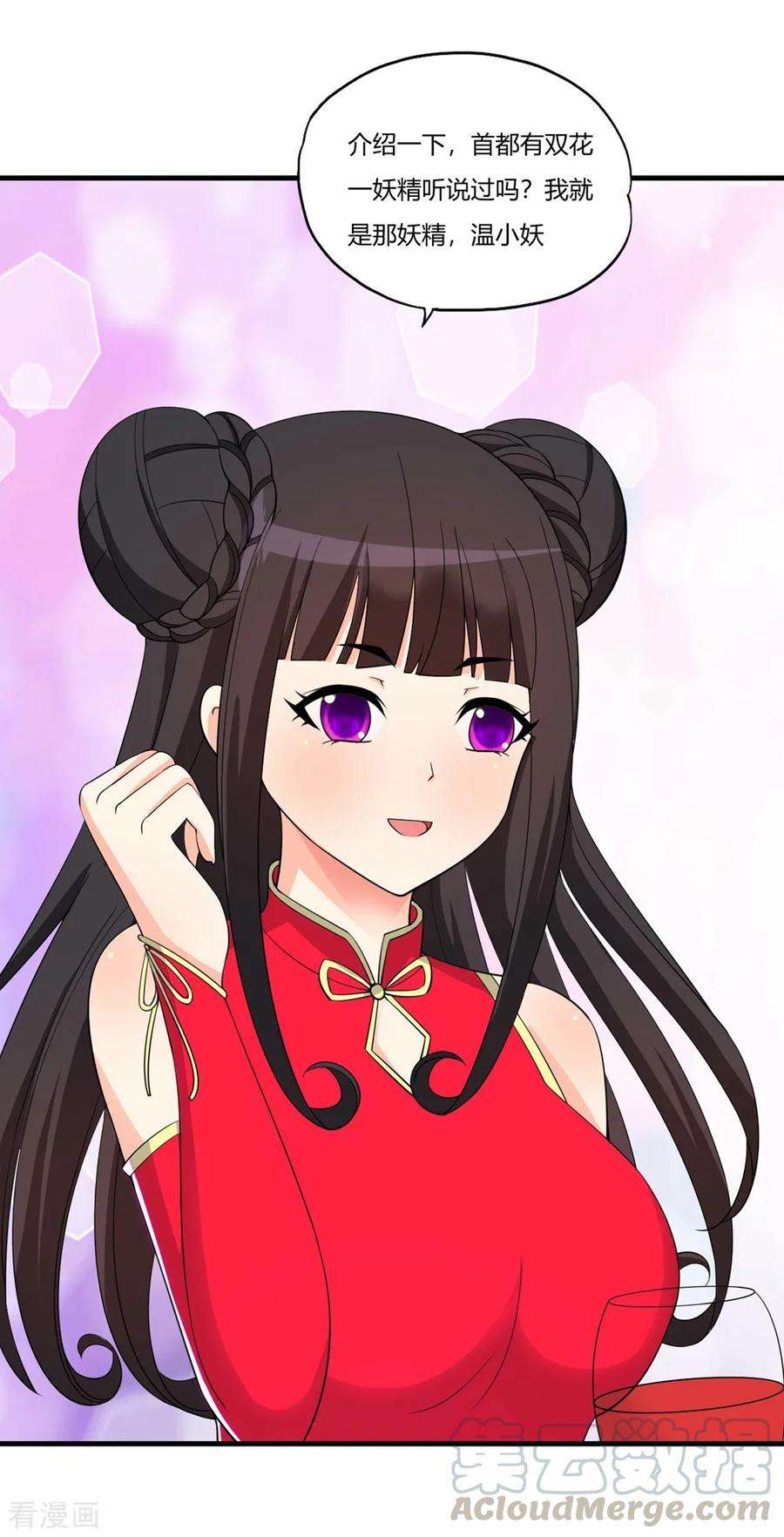 医等狂兵59话 为你而来