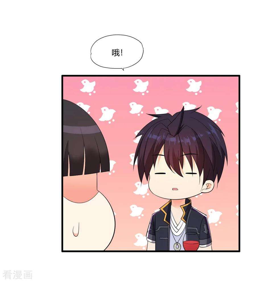 医等狂兵59话 为你而来