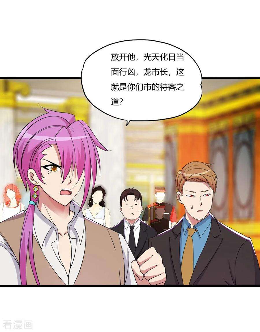 医等狂兵59话 为你而来