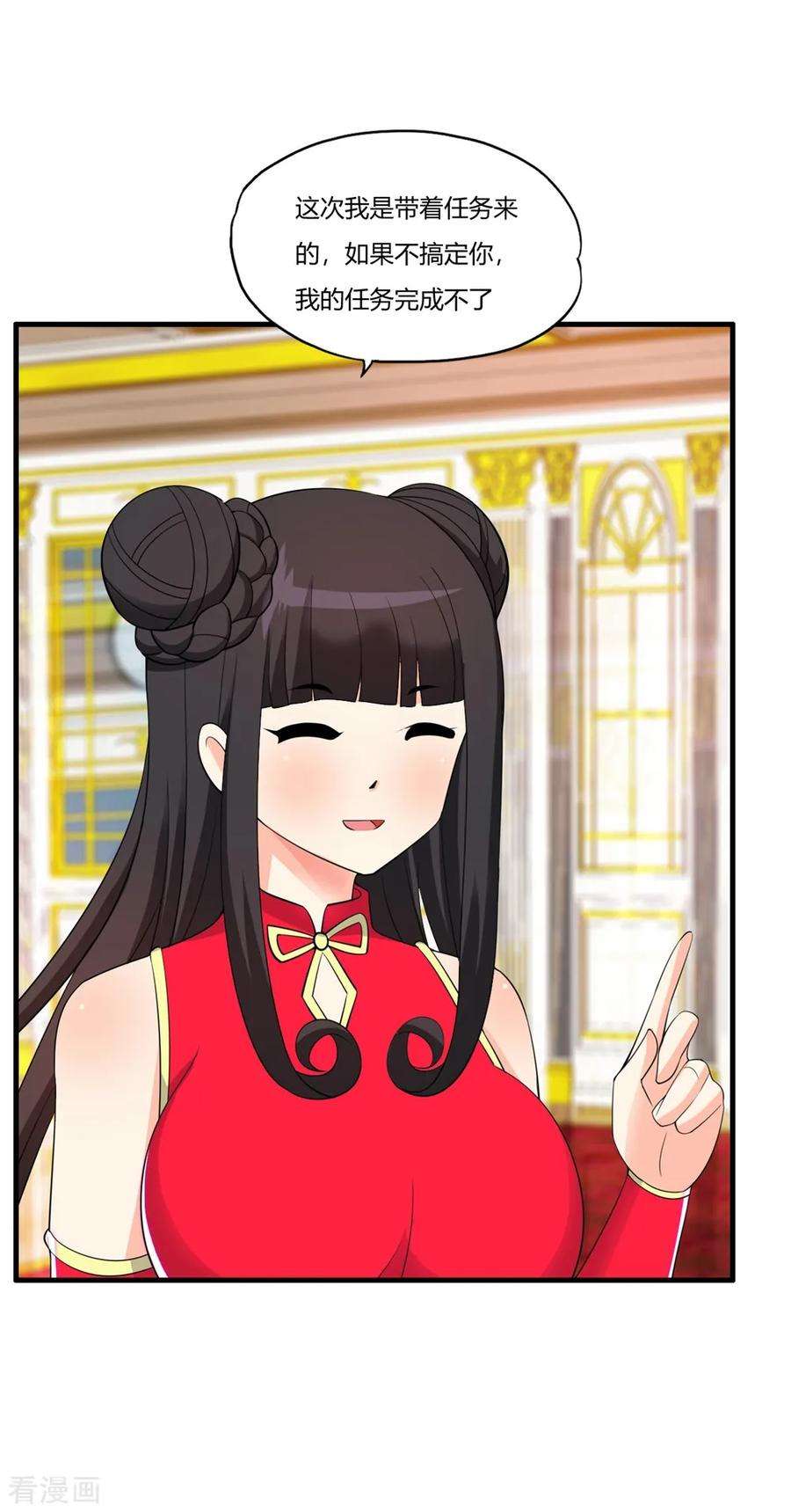 医等狂兵59话 为你而来